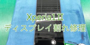 Xperia1Ⅱ SO-51A XQ-AT42 SOG01